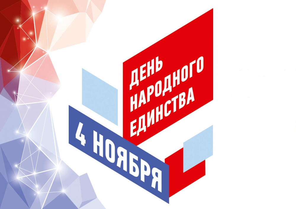 Лого дне 2020